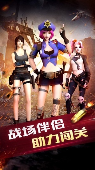 全民神枪手2破解版