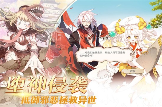 食之契约官方版下载