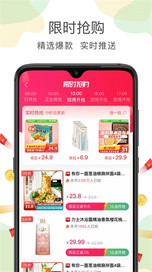 喵先省app安卓版截图3