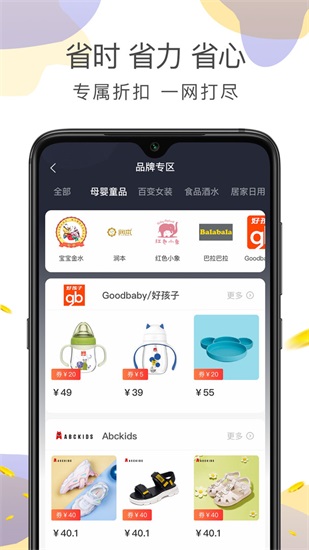 喵先省app安卓版截图2