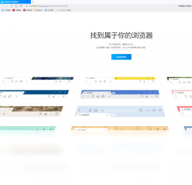 QQ浏览器最新电脑版下载