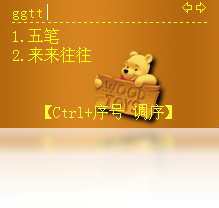 极点五笔pc电脑版