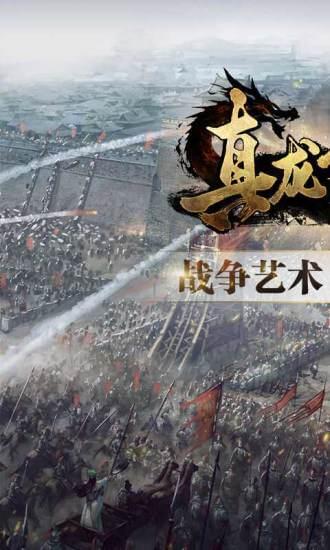真龙霸业无限元宝版截图3