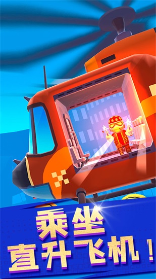 空中特工队最新解锁版截图1