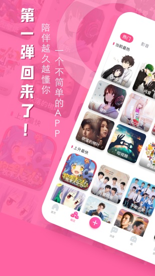 第一弹app下载最新版截图3