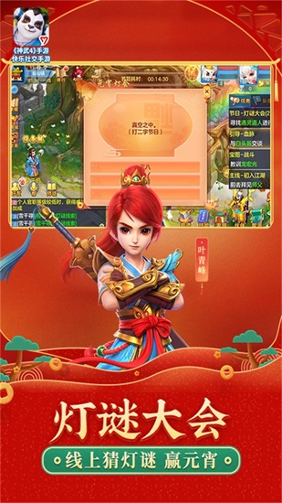 神武4手游下载截图2