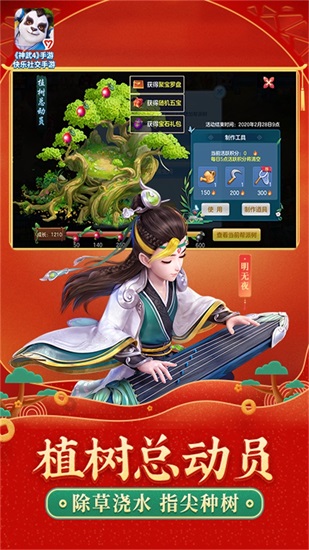神武4手游下载截图3