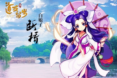 道友请留步手游版截图1