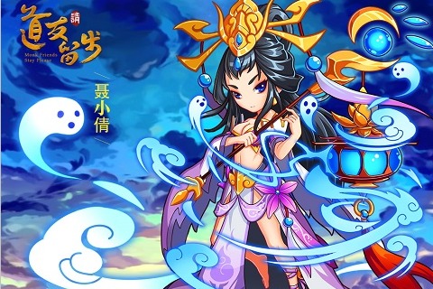 道友请留步手游版截图3