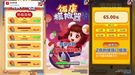 饭店模拟器ios版截图2