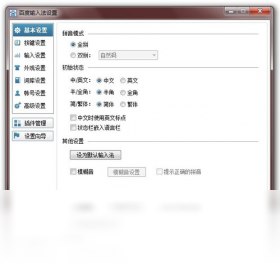 百度输入法免费电脑版下载