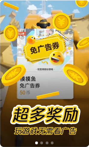 摸摸鱼游戏安装2021最新版截图1