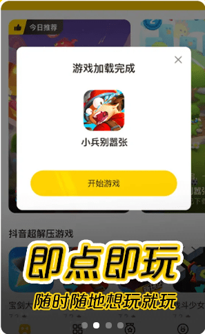 摸摸鱼游戏安装2021最新版截图3