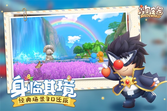 摩尔庄园最新版截图1