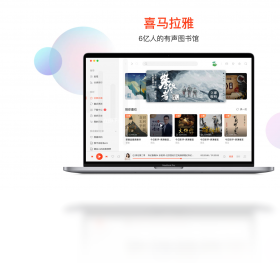 喜马拉雅
