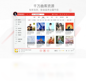 千千音乐
