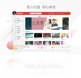 千千音乐官方电脑版