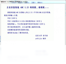 智能ABC电脑版