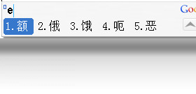 谷歌拼音标准版下载