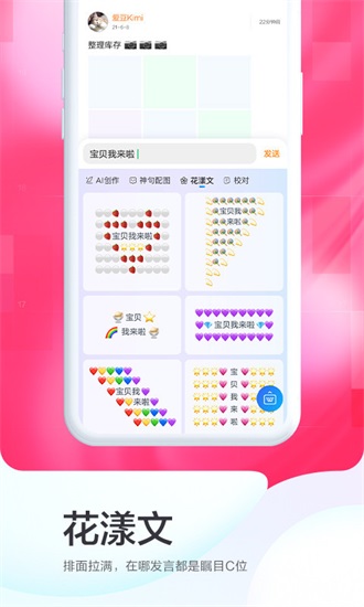 百度输入法安卓版截图1