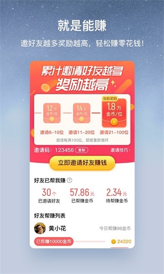 酷狗音乐大字版截图3