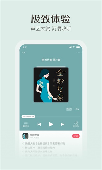 央广云听app下载安装截图1