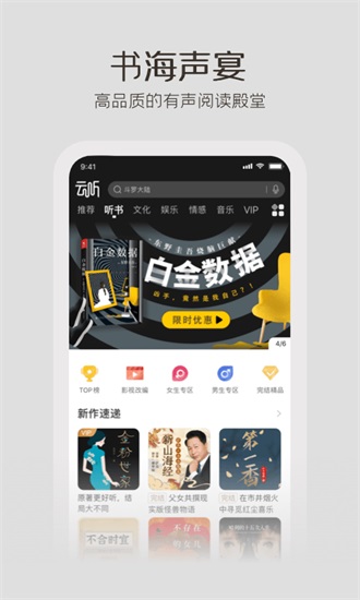 央广云听app下载安装截图2