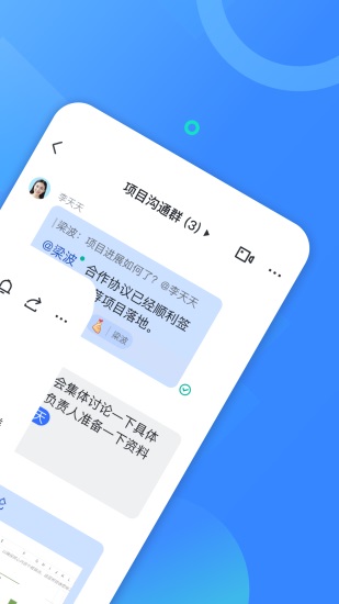 飞书app安卓下载截图3