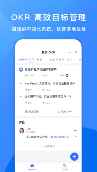 飞书app安卓下载截图2