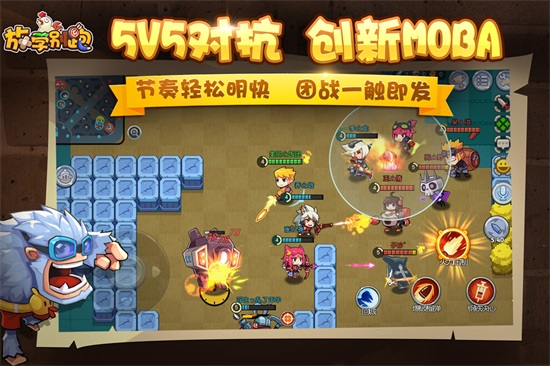 放学别跑体验版截图3