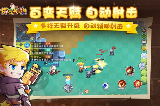 放学别跑体验版截图1