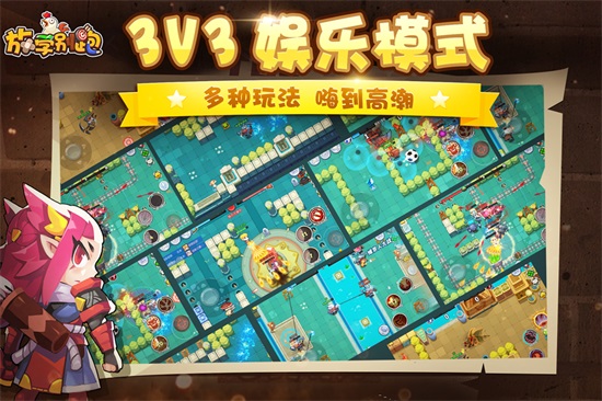 放学别跑体验版截图2