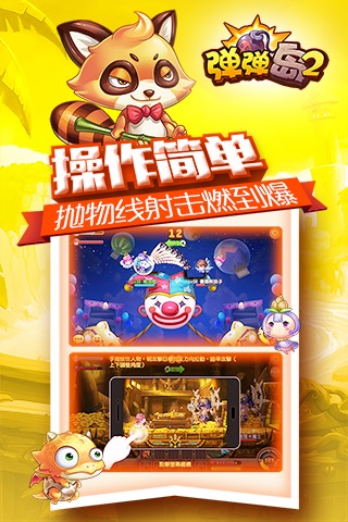 弹弹岛2最新解锁版截图1