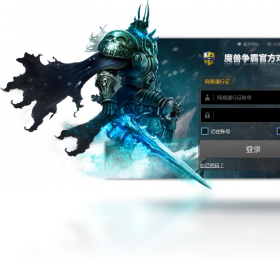 魔兽争霸官方对战平台