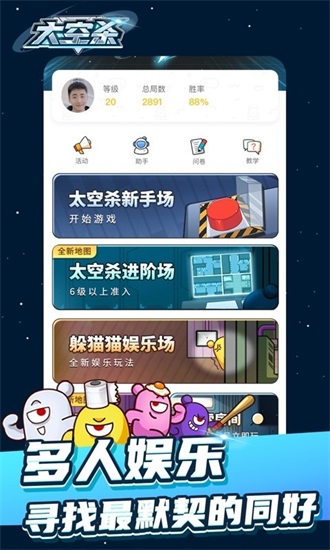 太空杀手游正版截图1