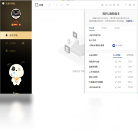 迅雷