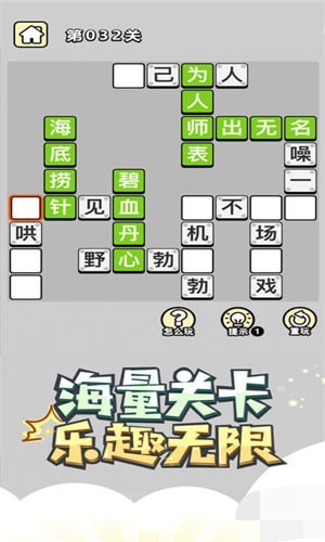 成语小秀才红包版