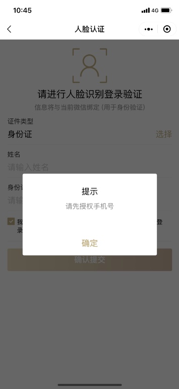 微信如何预约登记新冠疫苗接种:详细操作步骤一览【图】