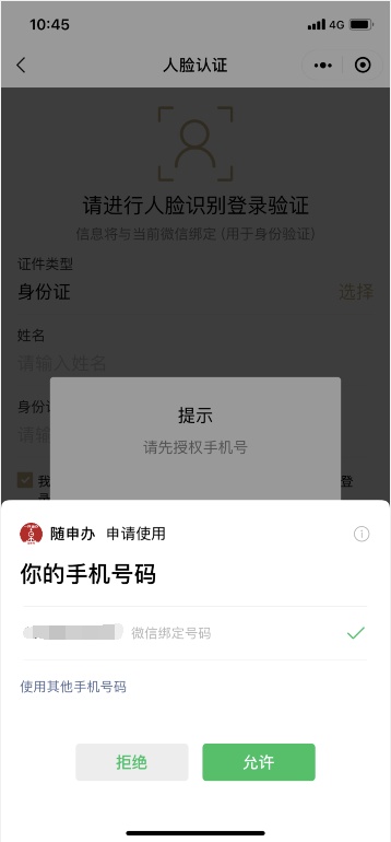 微信如何预约登记新冠疫苗接种:详细操作步骤一览【图】