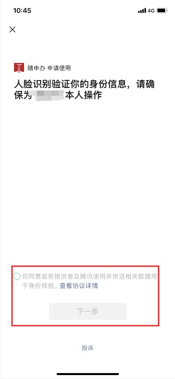 微信如何预约登记新冠疫苗接种:详细操作步骤一览【图】