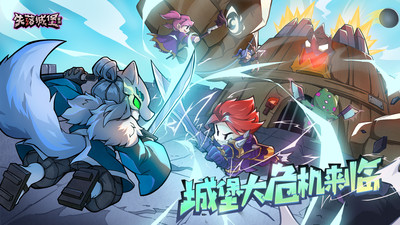 失落城堡下载