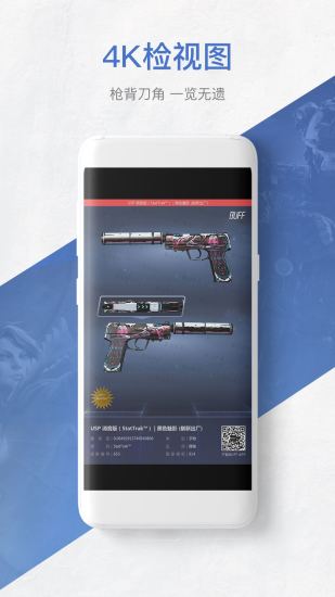 网易Buff正版下载