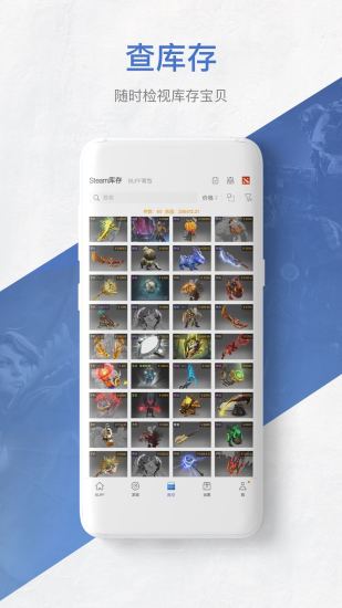 网易Buff下载