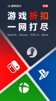 游戏动力下载