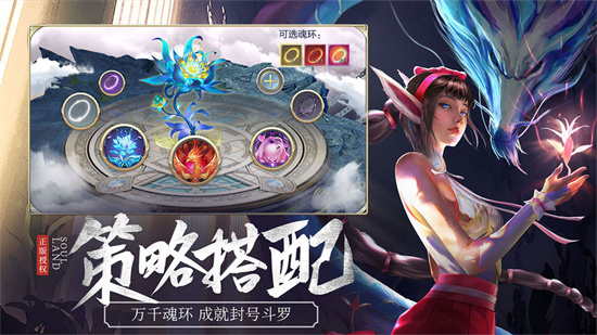 斗罗大陆解锁版无限钻石无敌版截图1