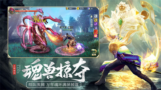 斗罗大陆解锁版无限钻石无敌版截图4