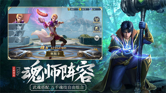 斗罗大陆解锁版无限钻石内购免费截图1