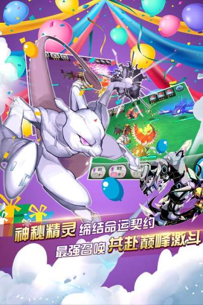 口袋进化满v版无限钻石截图3