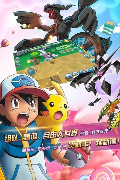 口袋进化满v版无限钻石截图1