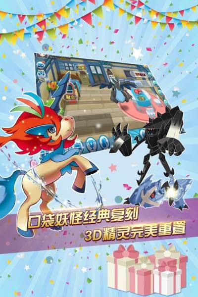 口袋进化解锁版截图3